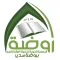 جمعية تحفيظ القرآن بروضة سدير