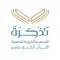 جمعية تحفيظ القرآن بعسير