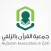 جمعية تحفيظ القرآن بالزلفي