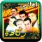 اغاني ركادة الكرسيفي العيساوي