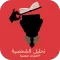 تحليل شخصيه : اختبارات شخصيه