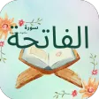 سورة الفاتحة : سورة الفاتحه كل