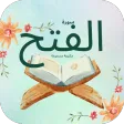 سورة الفتح : سورة الفتح شاملة