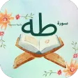 سورة طه : سورة طه و سوره كه كل