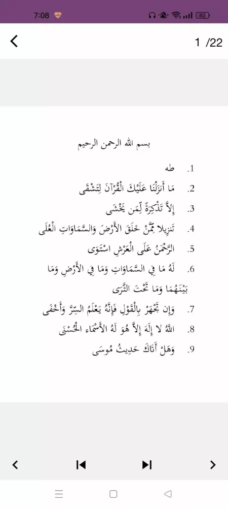 صور سورة طه : سورة طه و سوره كه كل