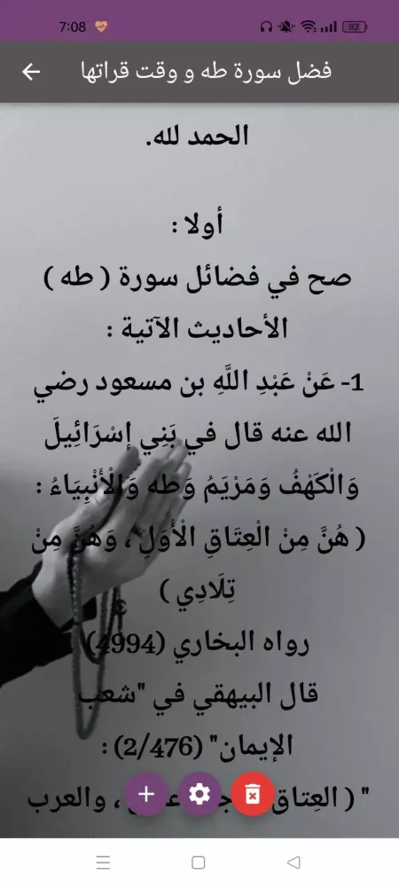صور سورة طه : سورة طه و سوره كه كل