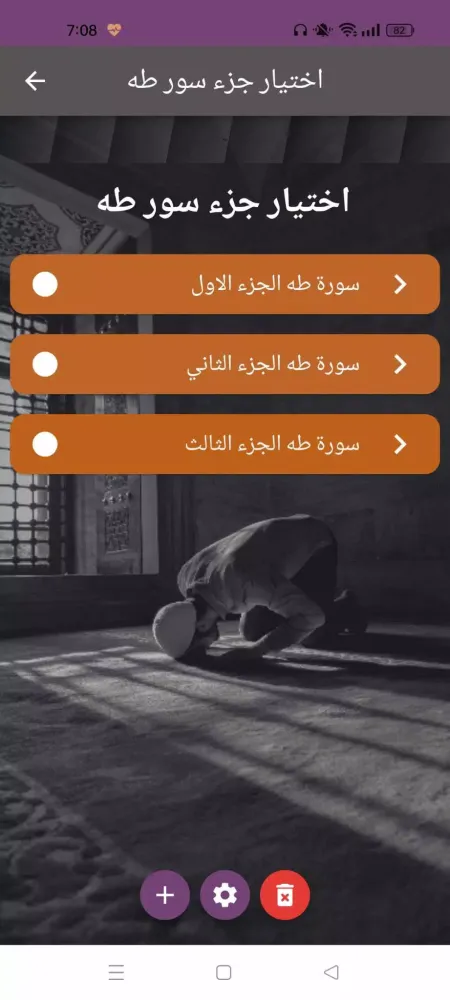 صور سورة طه : سورة طه و سوره كه كل