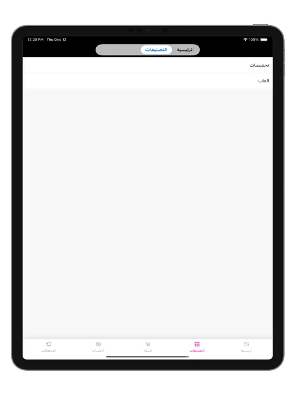Скриншоты رهف ستور | RAHAF STORE iPad 