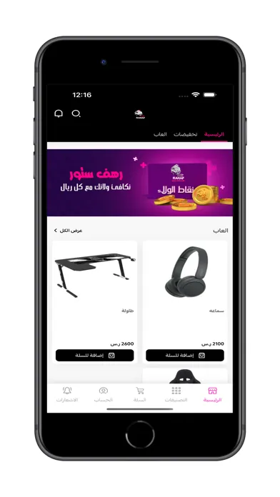 Скриншоты رهف ستور | RAHAF STORE
