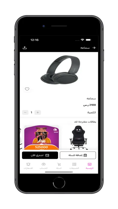 Скриншоты رهف ستور | RAHAF STORE