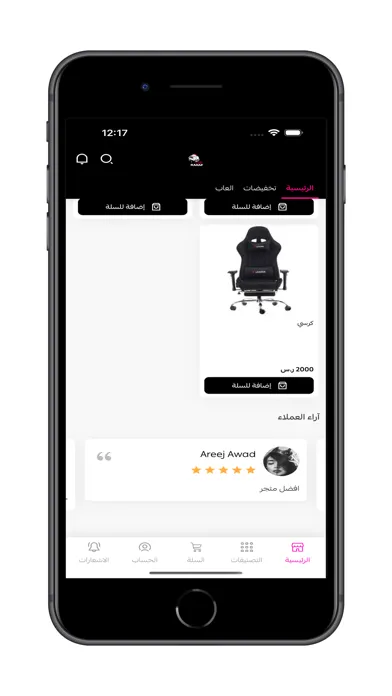 Скриншоты رهف ستور | RAHAF STORE