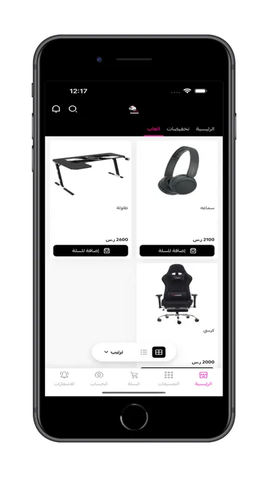 Скриншоты رهف ستور | RAHAF STORE