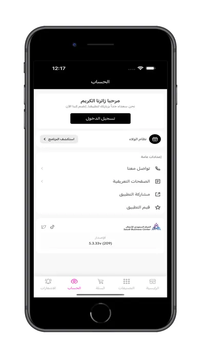 Скриншоты رهف ستور | RAHAF STORE