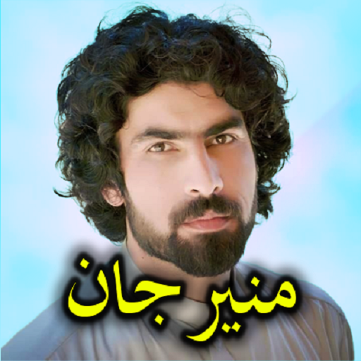 Munir Jan Spiny Spiny Ma Waya