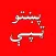 Pashto Tapa - Tapay پښتو ټپی