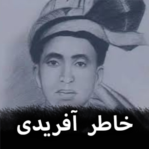 Khatir Afridi - Pashto Poetry