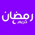 رمضان كريم ٢٠١٩