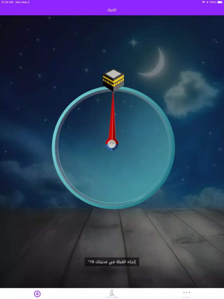 رمضان كريم ٢٠١٩ iPad 应用截图
