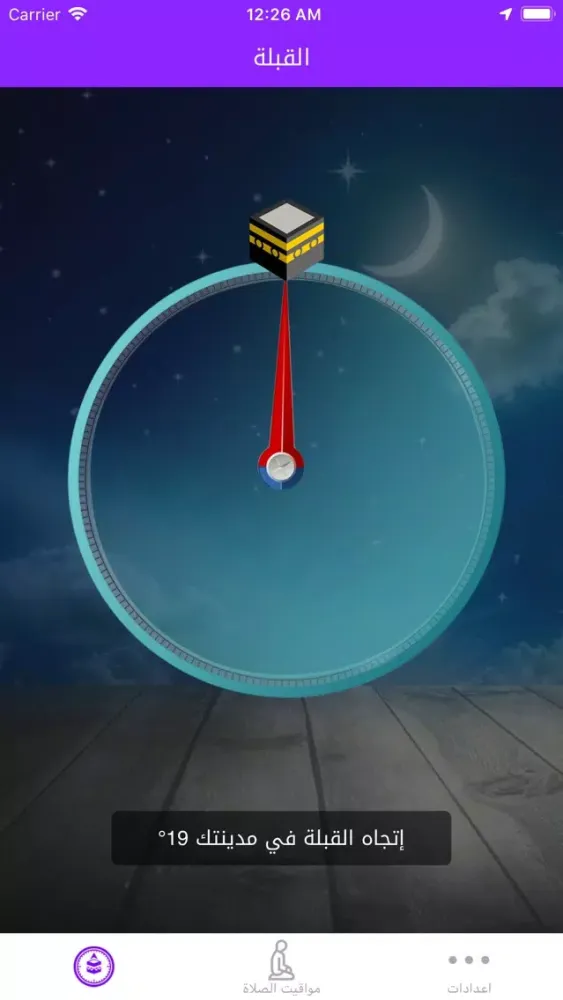 رمضان كريم ٢٠١٩应用截图