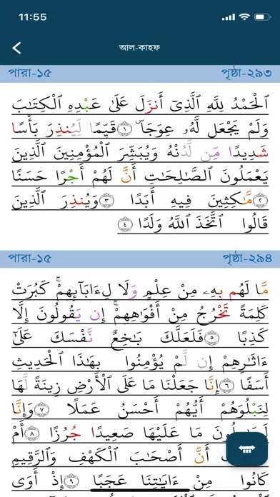 Tafseer-e Usmani应用截图