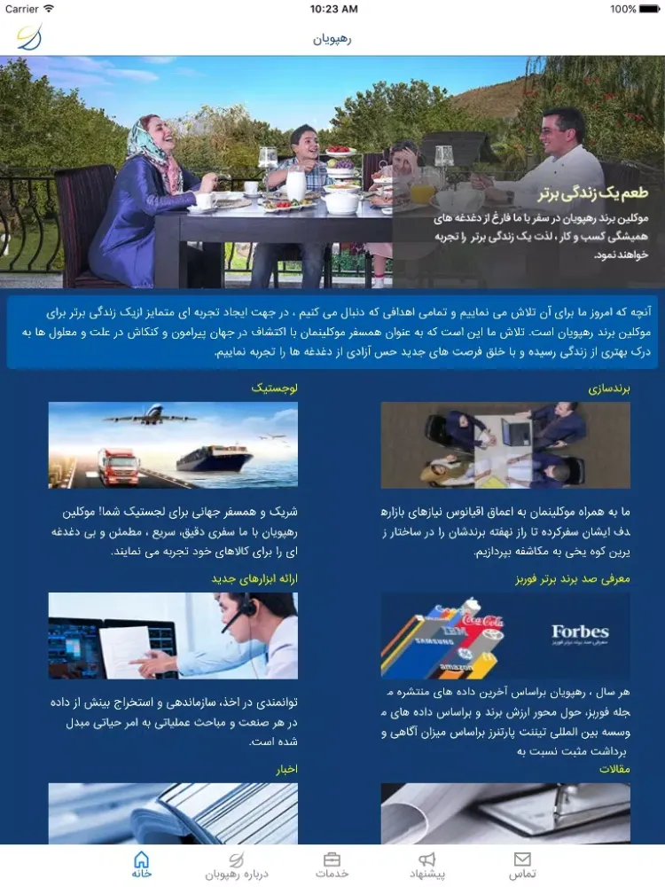 Screenshot di Rahpoyan iPad 