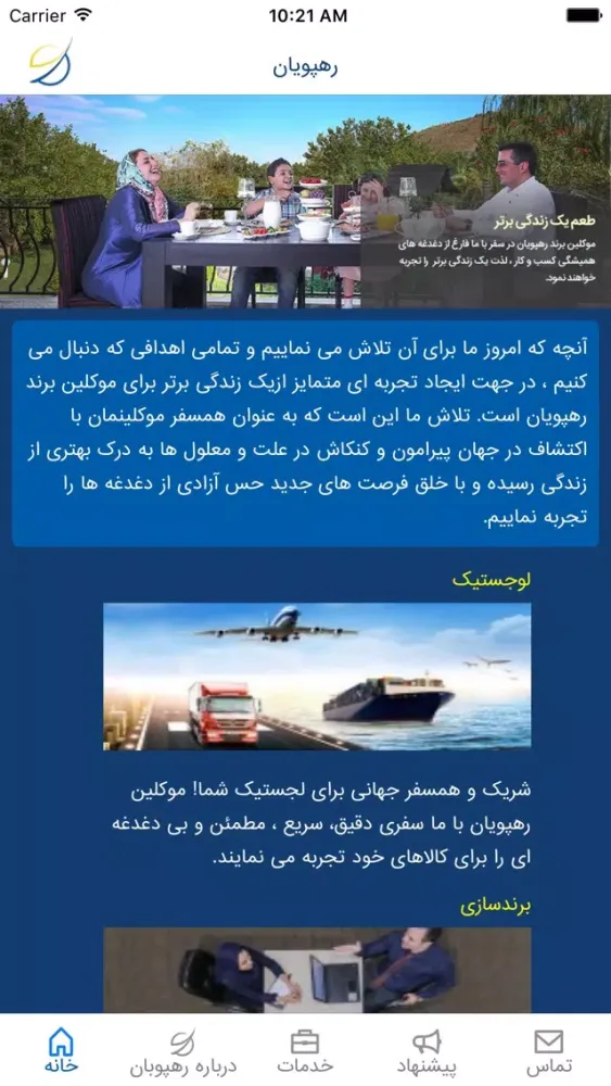 Screenshot di Rahpoyan