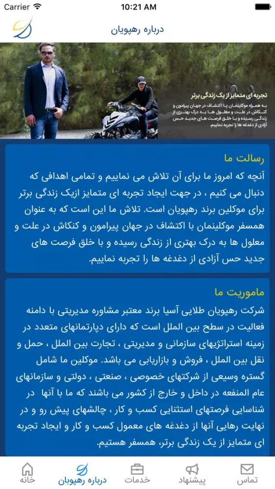 Screenshot di Rahpoyan