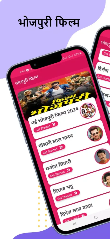 Captures d'écran de Bhojpuri Movies 2024 HD