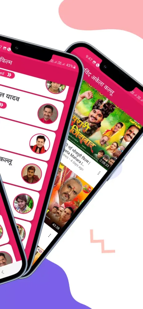 Captures d'écran de Bhojpuri Movies 2024 HD