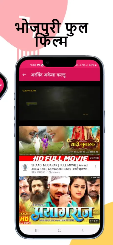 Captures d'écran de Bhojpuri Movies 2024 HD