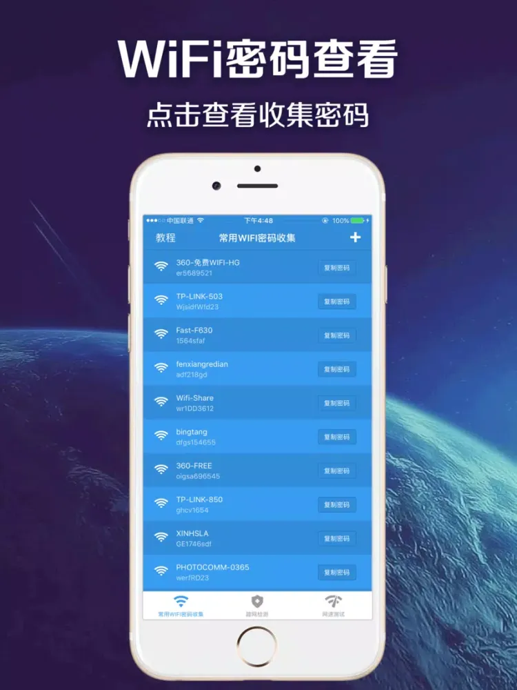 ภาพหน้าจอของ WIFI密码钥匙-一键测速极速版 iPad 