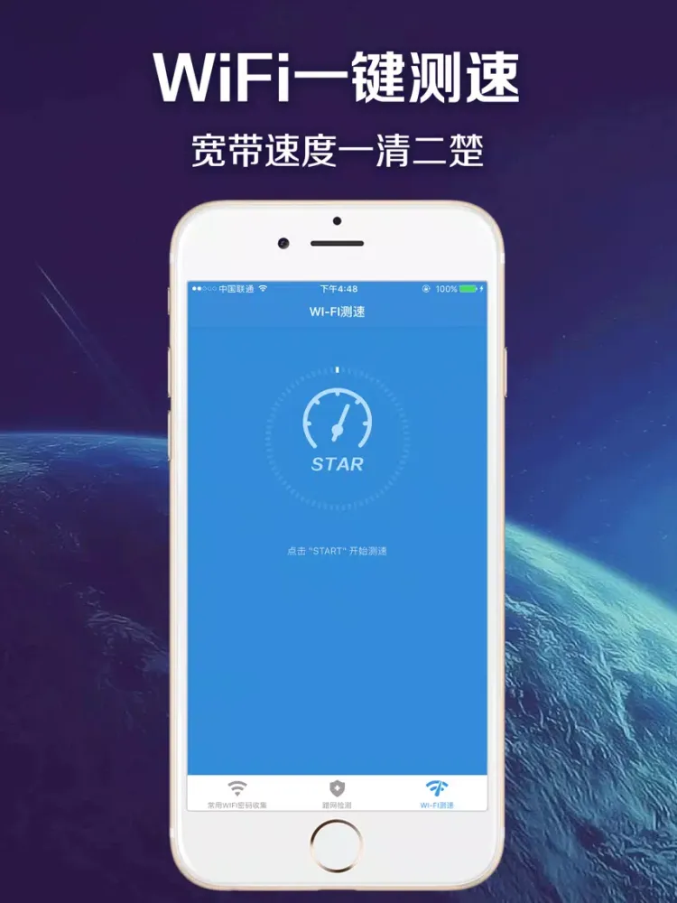 ภาพหน้าจอของ WIFI密码钥匙-一键测速极速版 iPad 