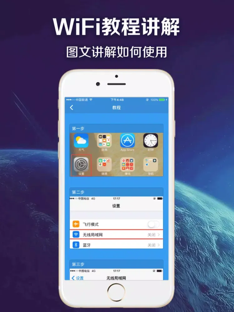 ภาพหน้าจอของ WIFI密码钥匙-一键测速极速版 iPad 