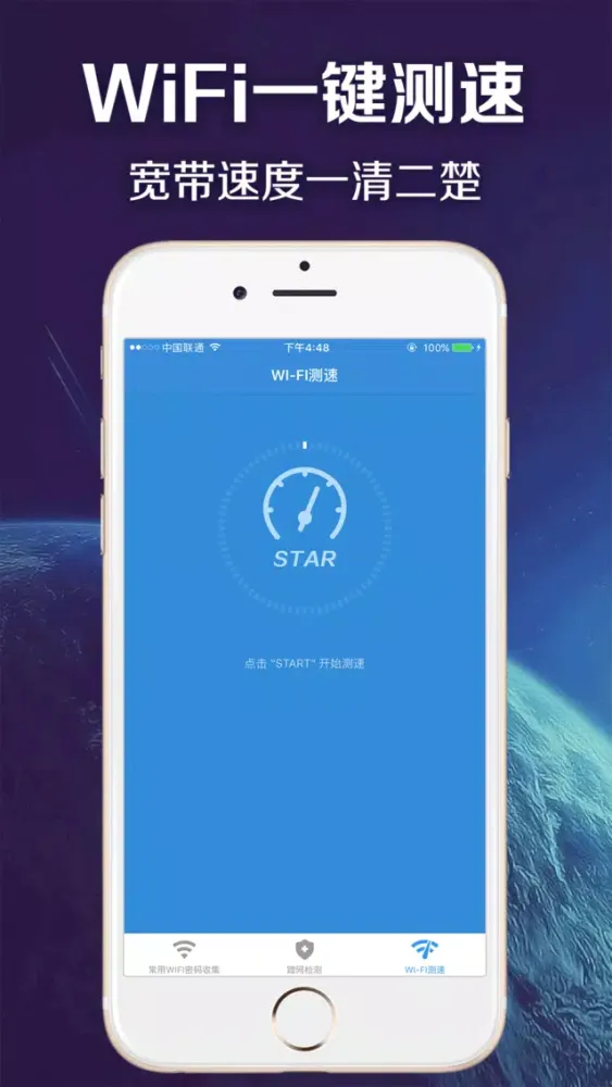 ภาพหน้าจอของ WIFI密码钥匙-一键测速极速版