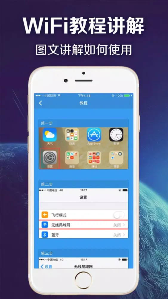 ภาพหน้าจอของ WIFI密码钥匙-一键测速极速版