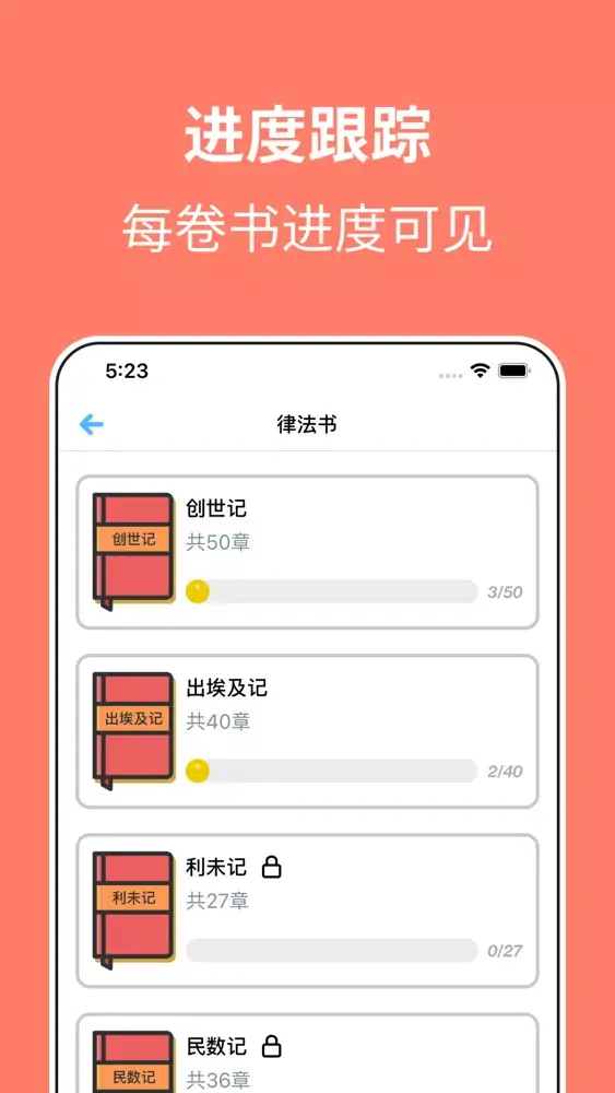 少儿读经助手應用截圖