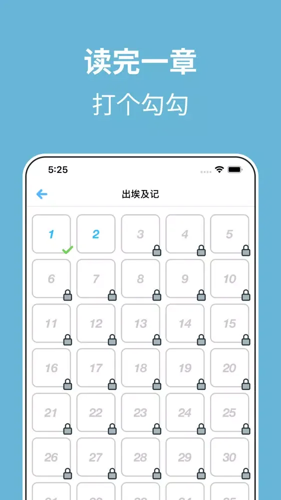 少儿读经助手應用截圖