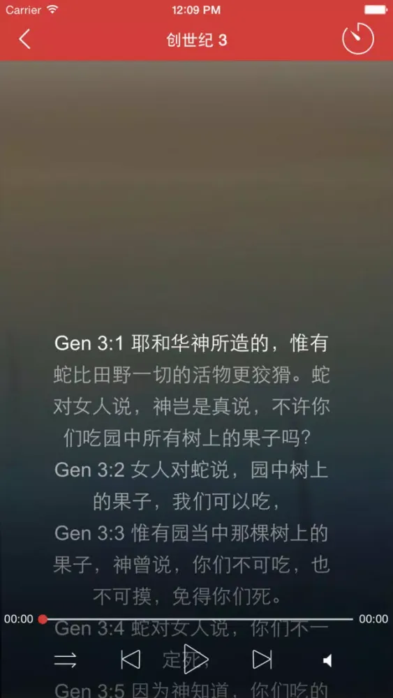 圣经.旧约-音频播放应用截图