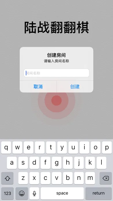 军棋——陆战翻翻棋应用截图