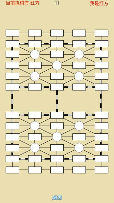 军棋——陆战翻翻棋应用截图