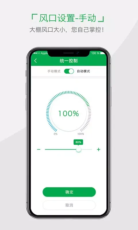 小雨农智 Screenshots