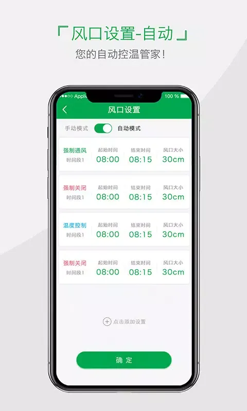 小雨农智 Screenshots