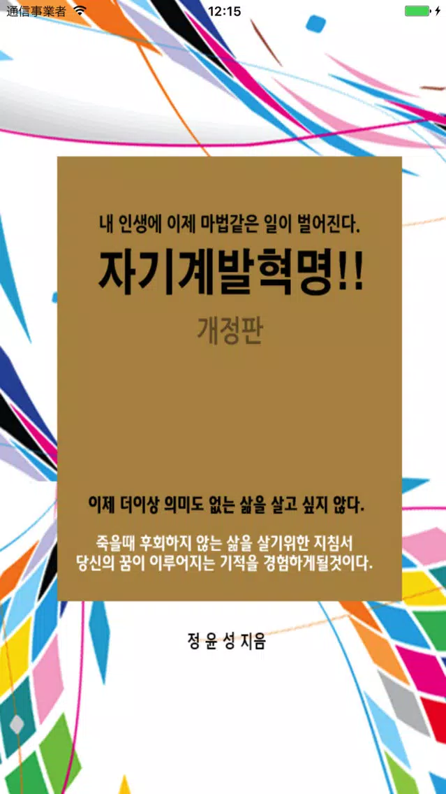 تصاویر 자기계발혁명!!