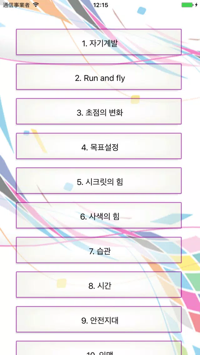 تصاویر 자기계발혁명!!