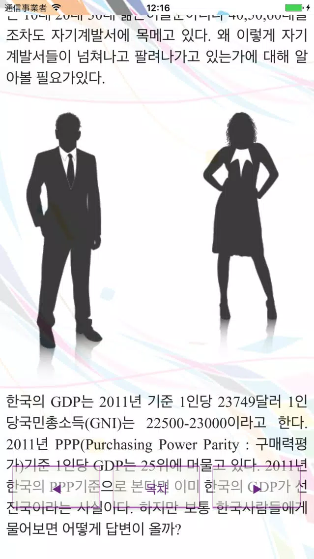 تصاویر 자기계발혁명!!