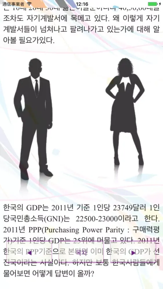 자기계발혁명!! スクリーンショット