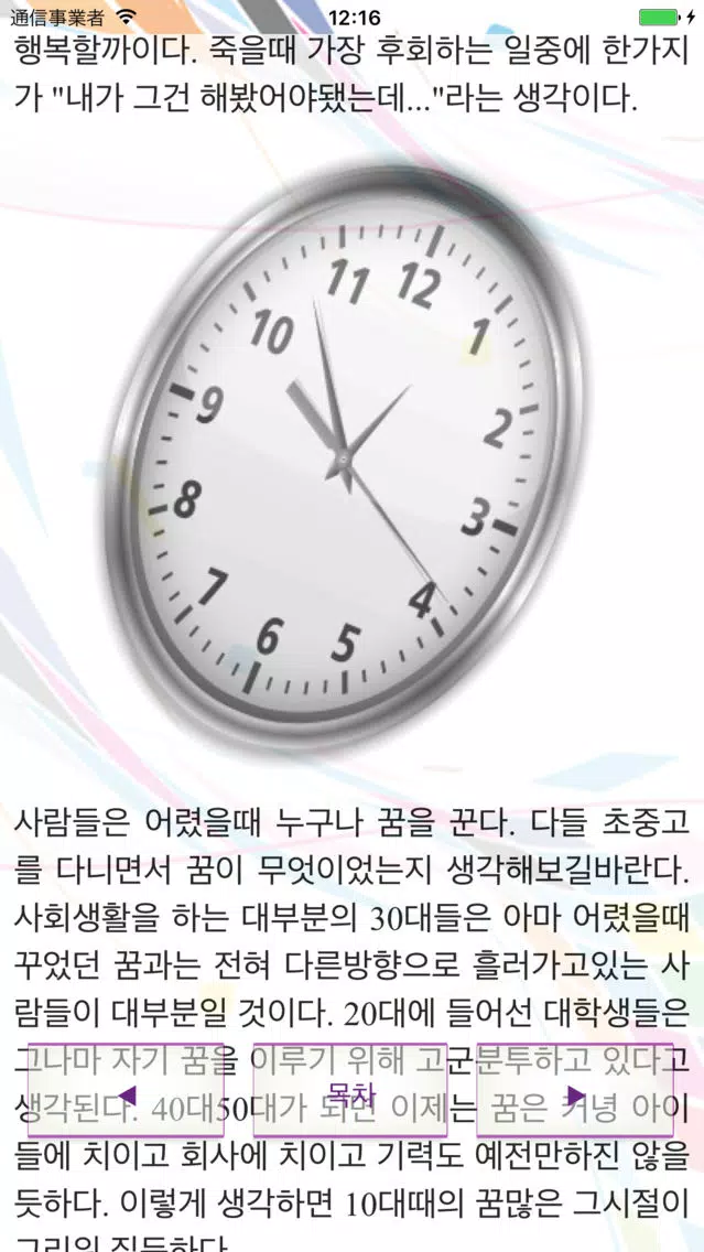تصاویر 자기계발혁명!!