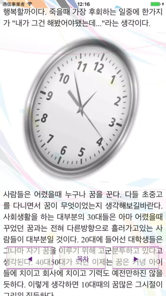 자기계발혁명!! スクリーンショット