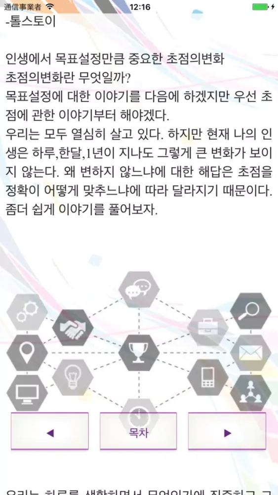 자기계발혁명!! スクリーンショット