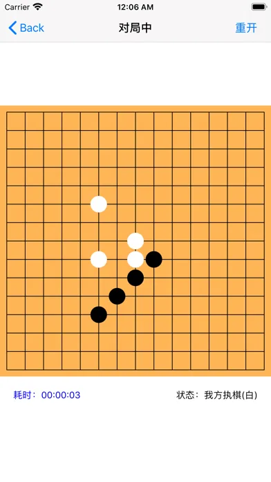 五子连珠Gomoku应用截图